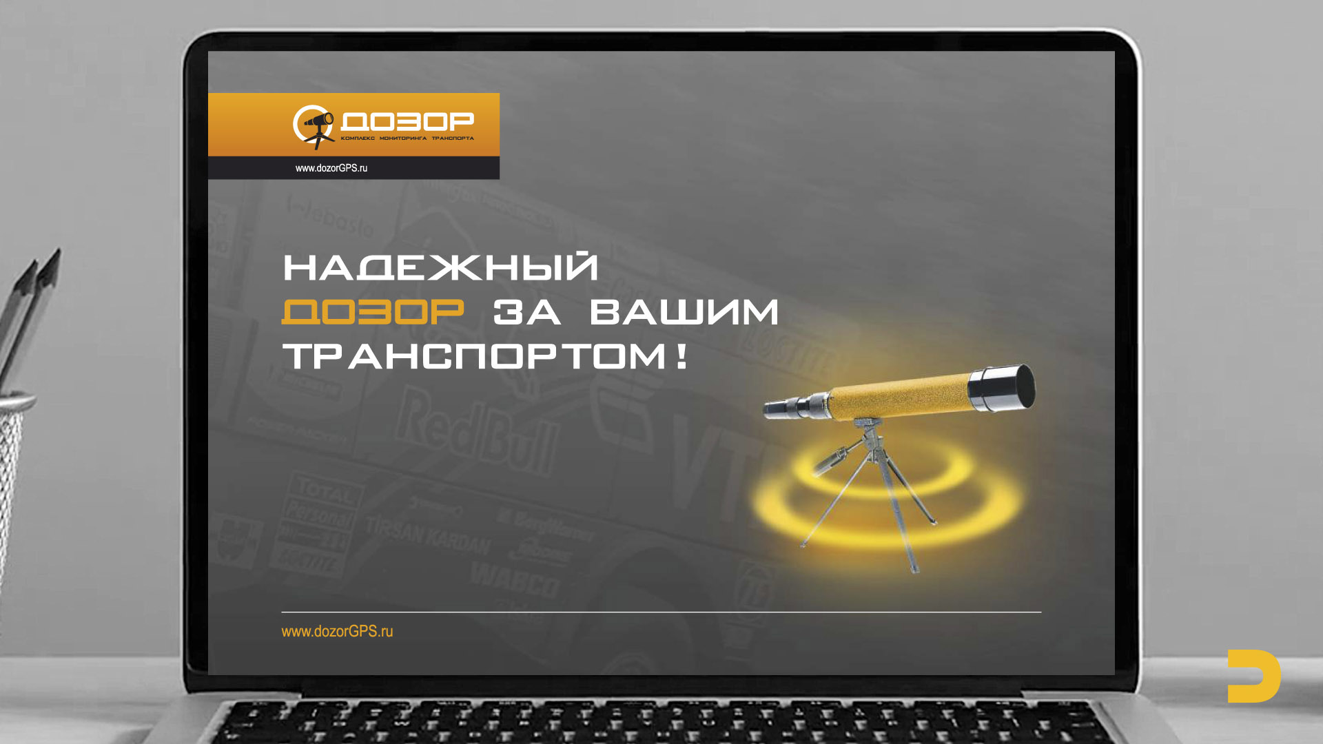 Web dozorgps ru